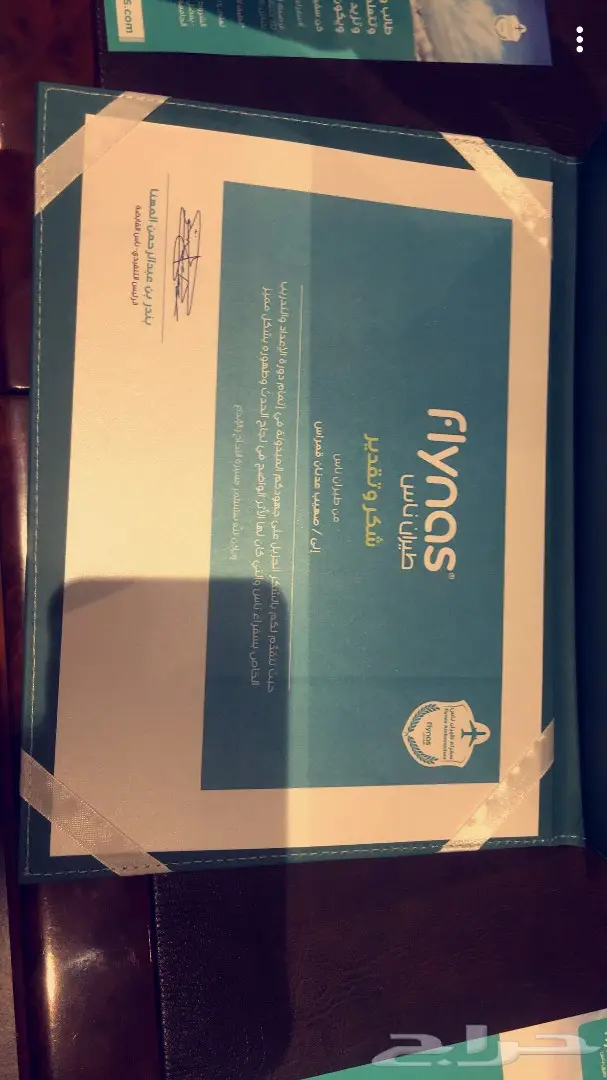 تذاكر فلاي ناس مخفضة 