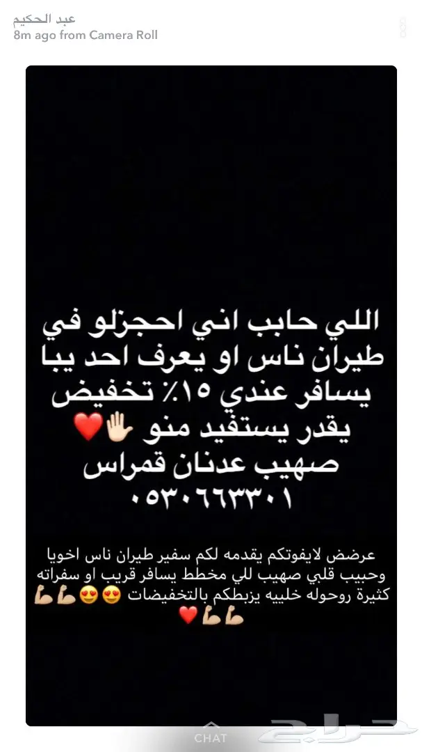 تذاكر فلاي ناس مخفضة  (image 2)