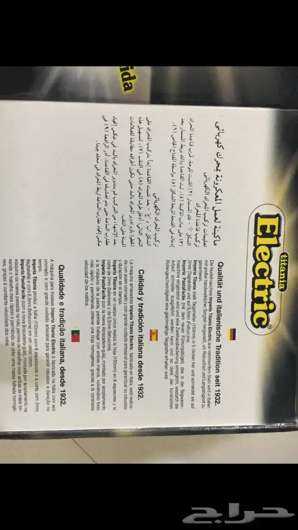 مكينة لعجينة المكرونة  (image 1)