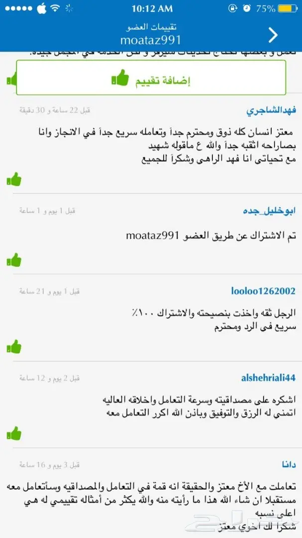  اقوى اشتراك خدمة ال IPTV لتشغيل القنوات