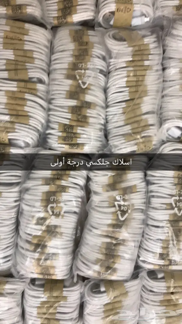 كيابل ايفون - جلكسي بريالين  (image 1)