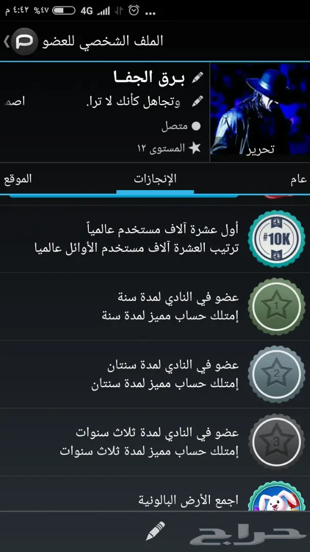 حساب بالرينقو 12 (image 1)