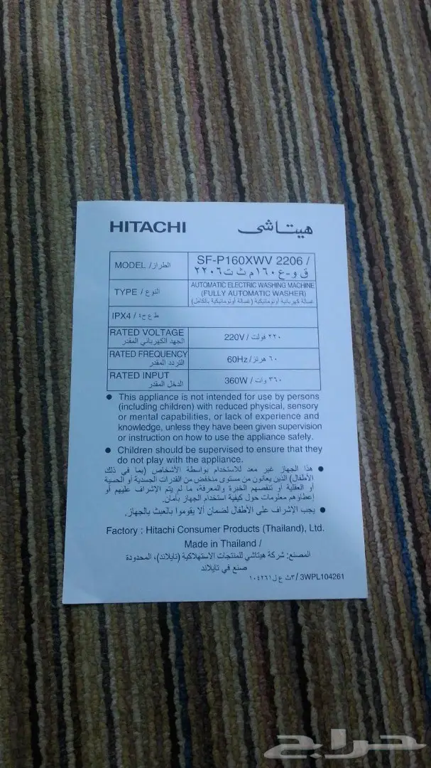 غسالة اوتوماتيكية للبيع (image 5)