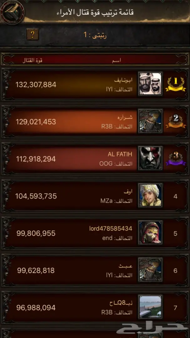 انتقام السلاطين هيبه 5 امير 70 