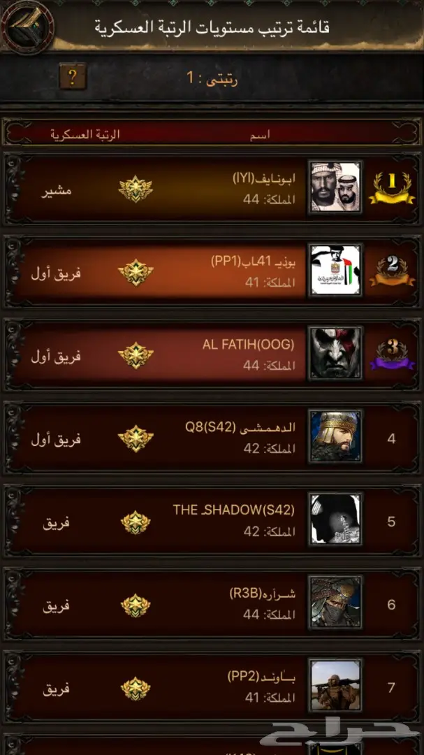 انتقام السلاطين هيبه 5 امير 70  (image 1)