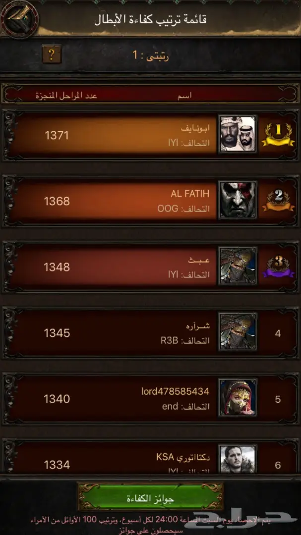 انتقام السلاطين هيبه 5 امير 70  (image 4)