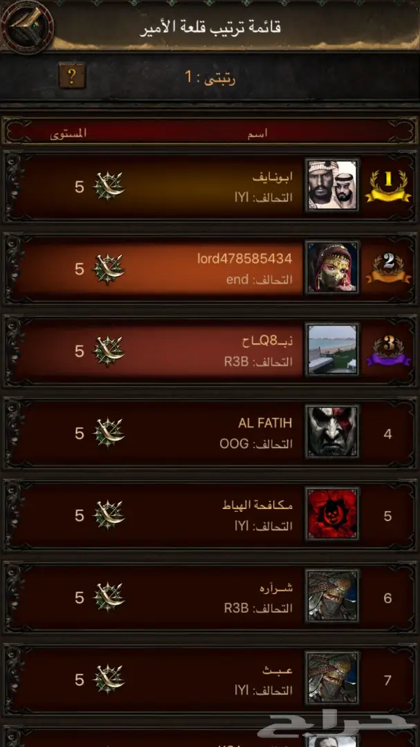 انتقام السلاطين هيبه 5 امير 70  (image 5)