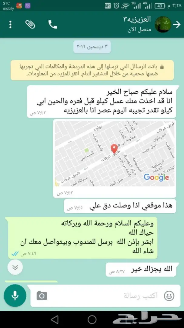 عسل سدر اصلي مسؤول عنه امام الله (image 7)