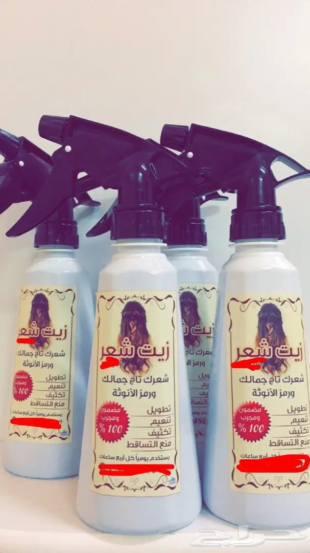 زيوت شعر للبيع