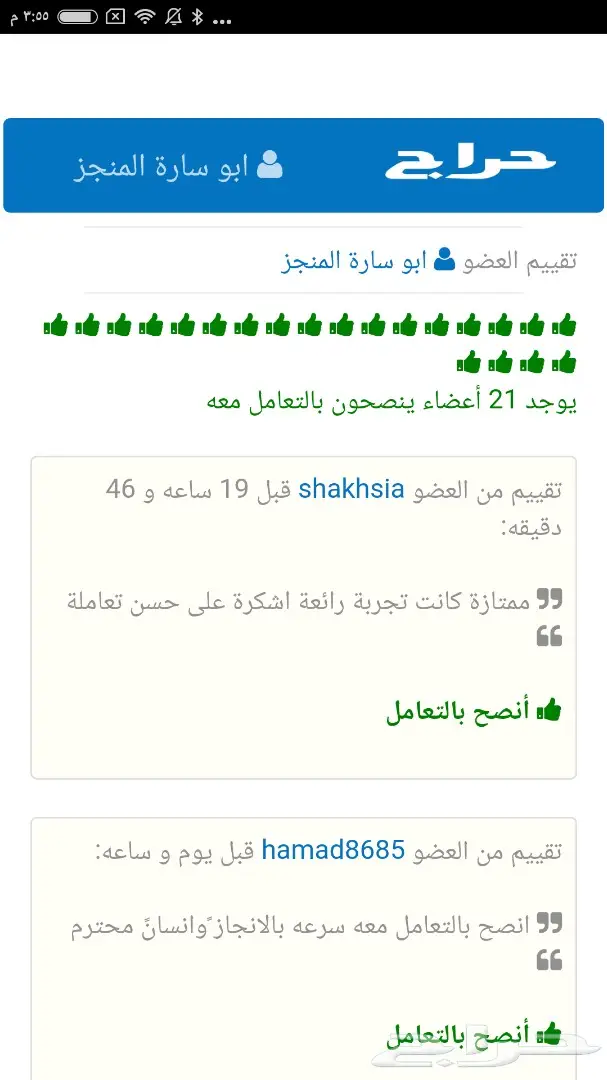 تاأشييرات للعزوبى والمتزوج والارملة من مساند