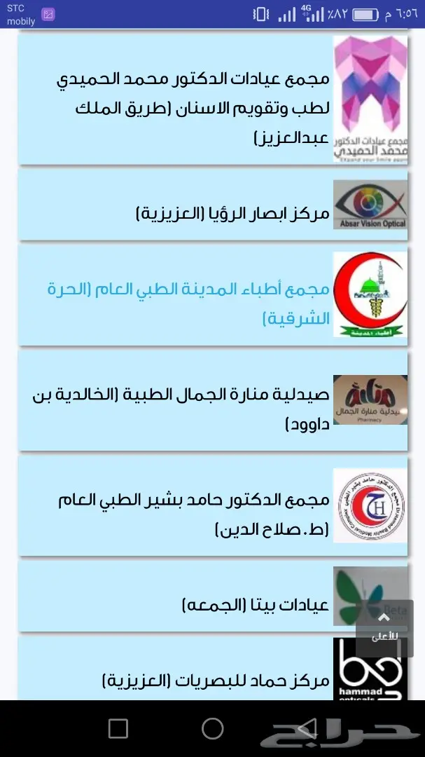 مستشفيات المدينة المصنفه تحت ( تكافل العربية) (image 1)