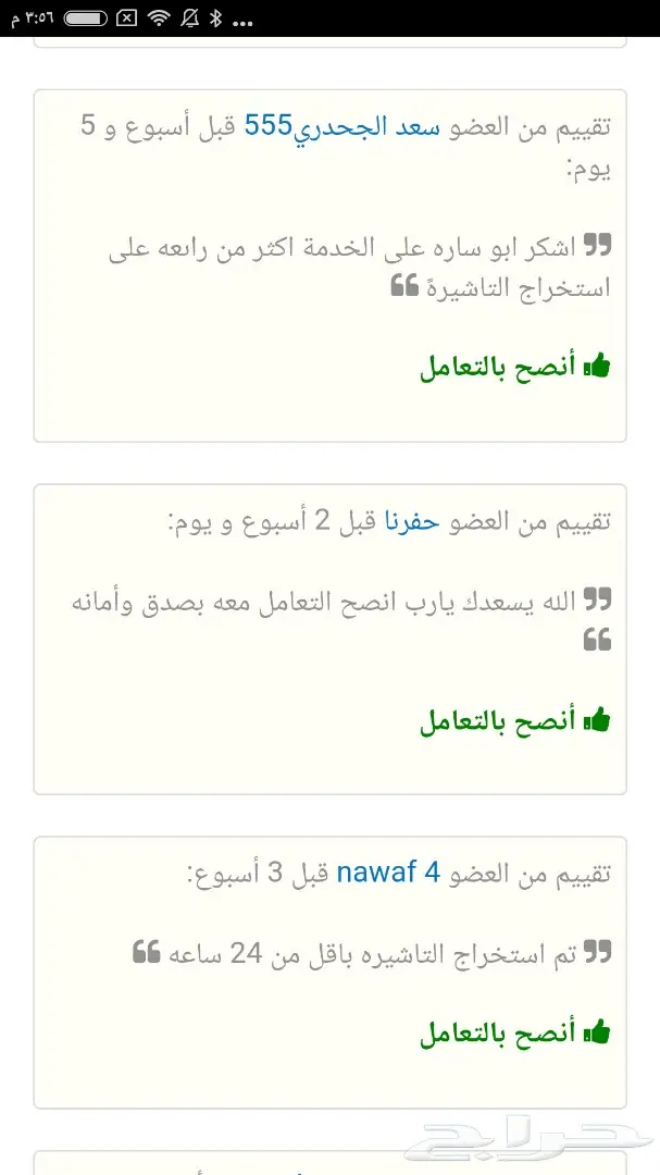 تاأشييرات للعزوبى والمتزوج والارملة من مساند (image 3)