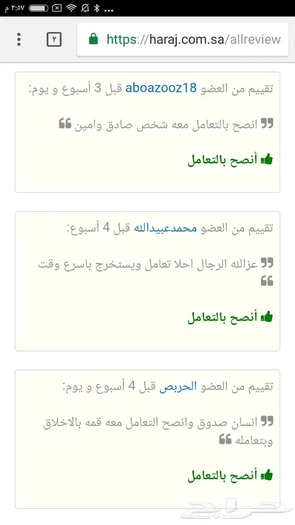 تاأشييرات للعزوبى والمتزوج والارملة من مساند (image 5)