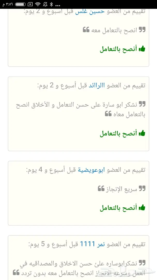 تاأشييرات للعزوبى والمتزوج والارملة من مساند (image 7)