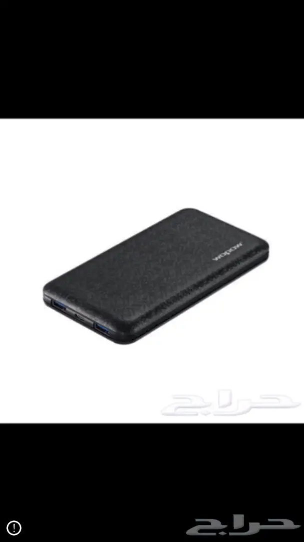 شاحن متنقل  (image 2)