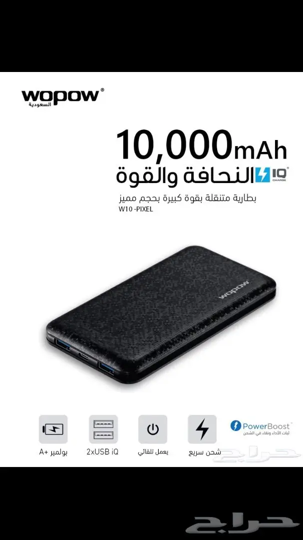 شاحن متنقل  (image 3)