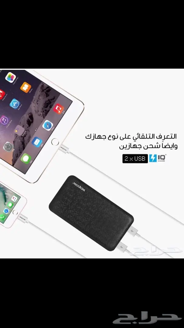 شاحن متنقل  (image 4)