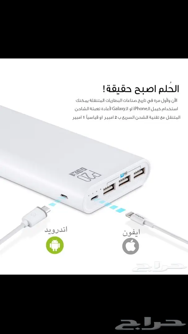 شاحن متنقل  (image 5)