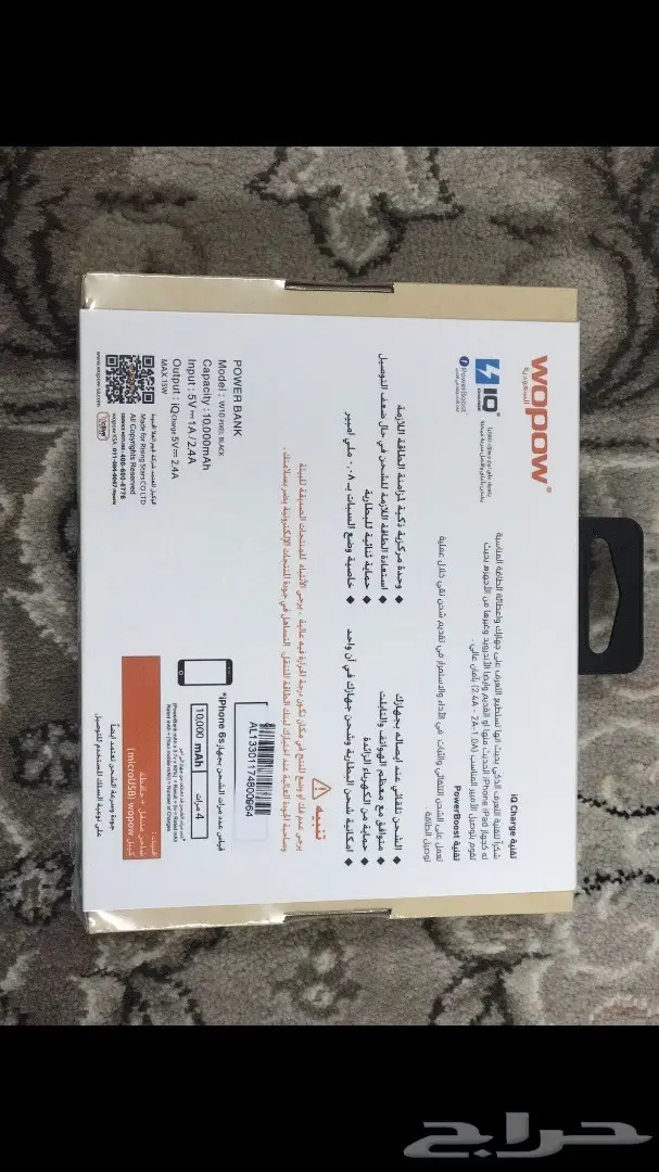 شاحن متنقل  (image 7)