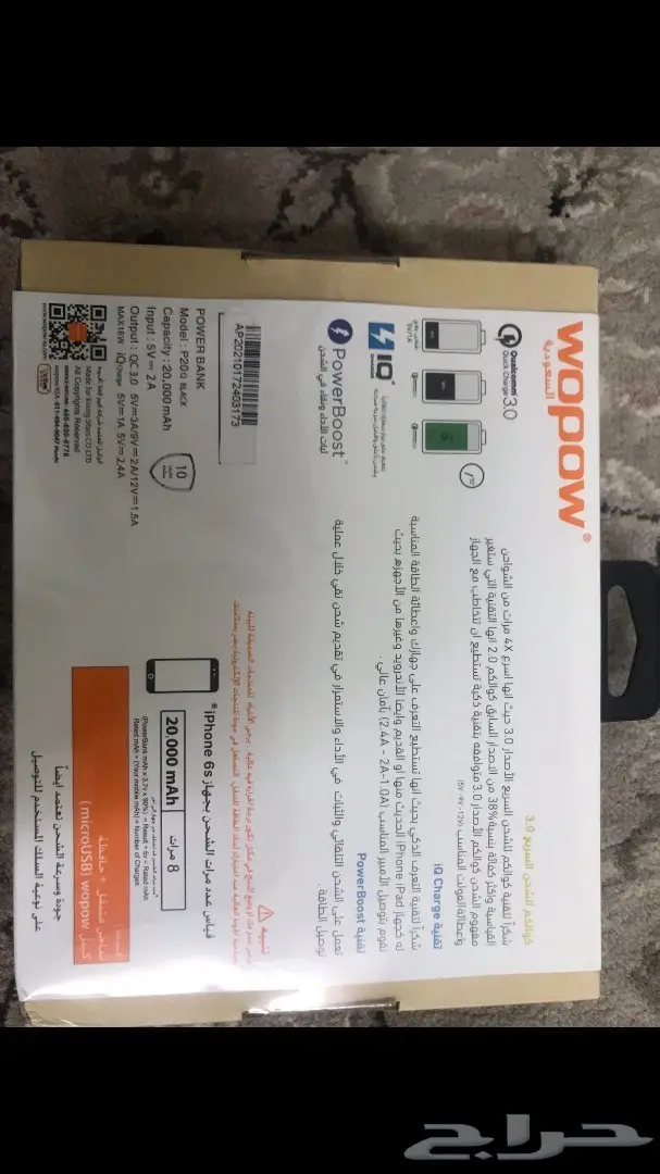 شاحن متنقل  (image 8)