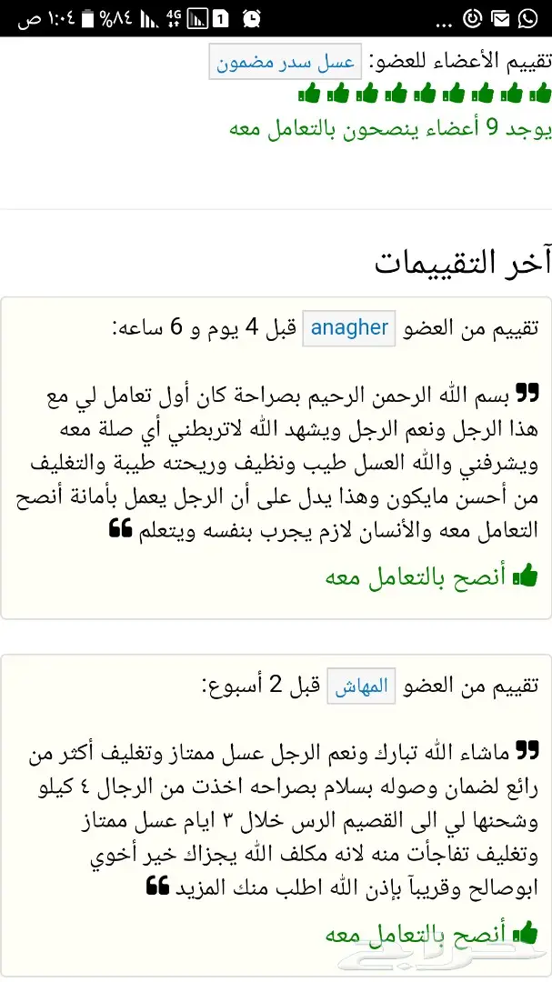 عسل سدر اصلي ومضمون على الشرط الكيلو ب 250 ري (image 6)