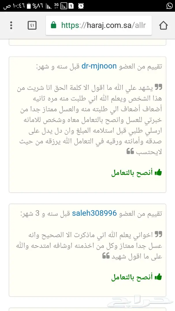 عسل سدر اصلي ومضمون على الشرط الكيلو ب 250 ري (image 8)