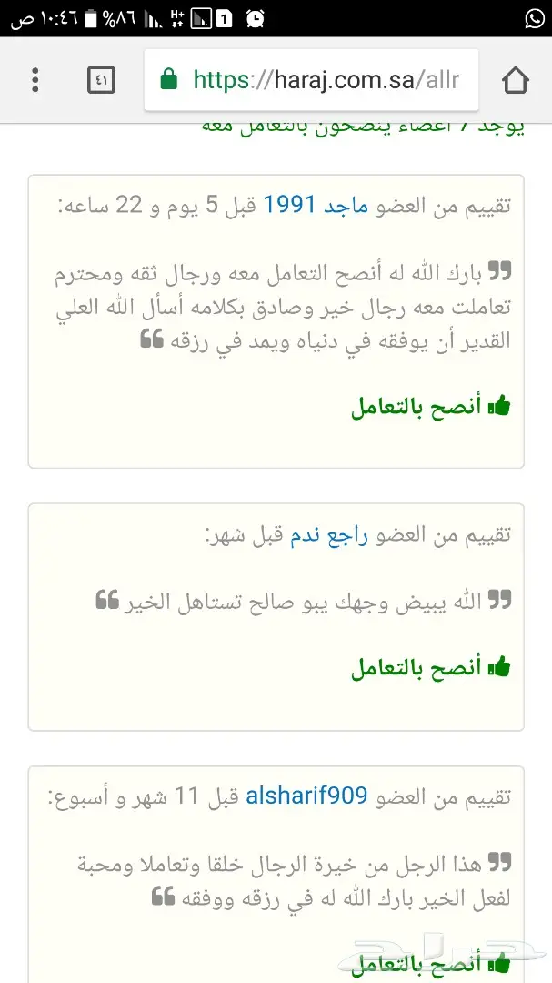 عسل سدر اصلي ومضمون على الشرط الكيلو ب 250 ري (image 9)