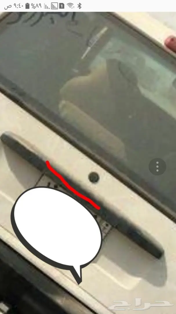 مسطرة شيروكي للبيع  (image 1)