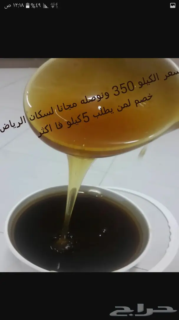 عسل سدر جبلي أصلي واراء الزباين خير برهان  (image 2)