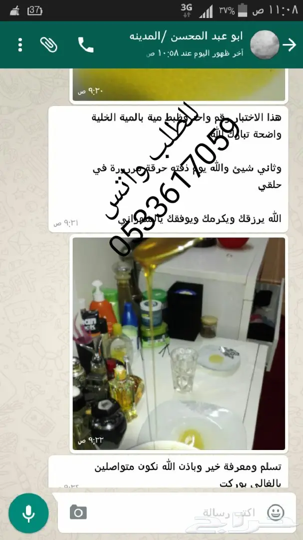 عسل سدر جبلي أصلي واراء الزباين خير برهان  (image 5)