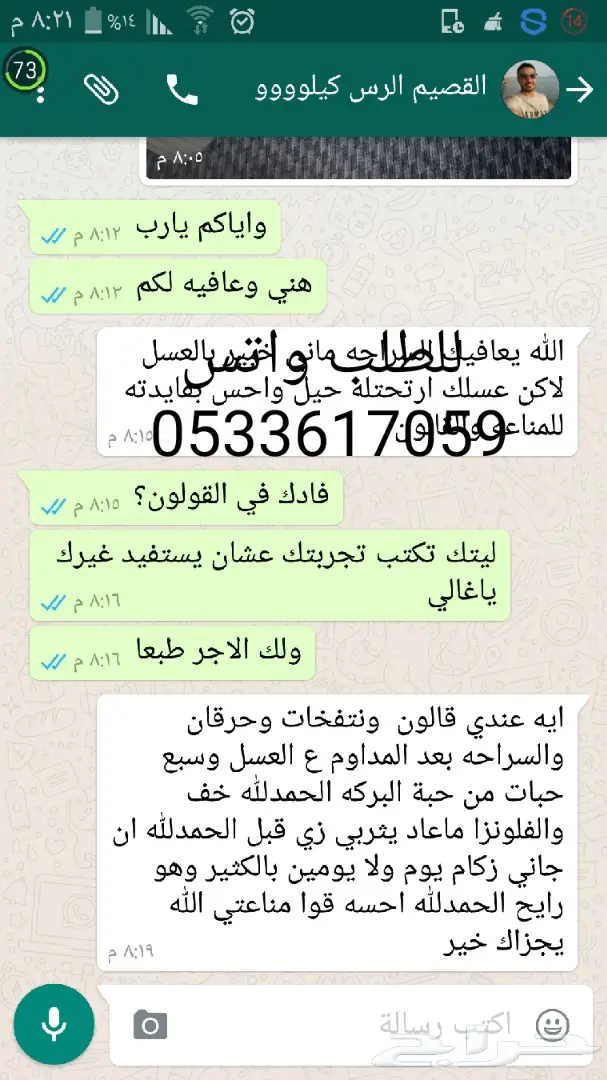 عسل سدر جبلي أصلي واراء الزباين خير برهان  (image 6)