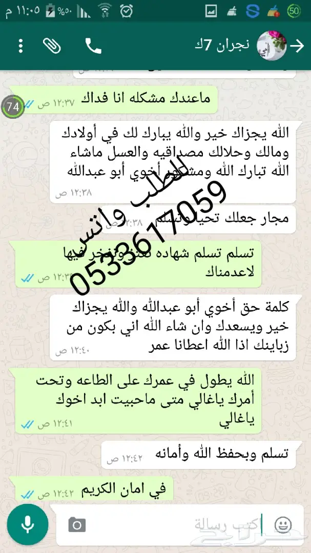 عسل سدر جبلي أصلي واراء الزباين خير برهان  (image 10)