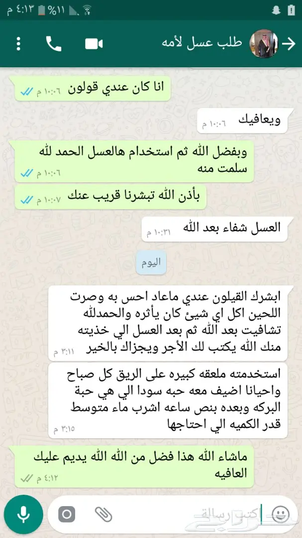 عسل سدر جبلي أصلي واراء الزباين خير برهان  (image 14)