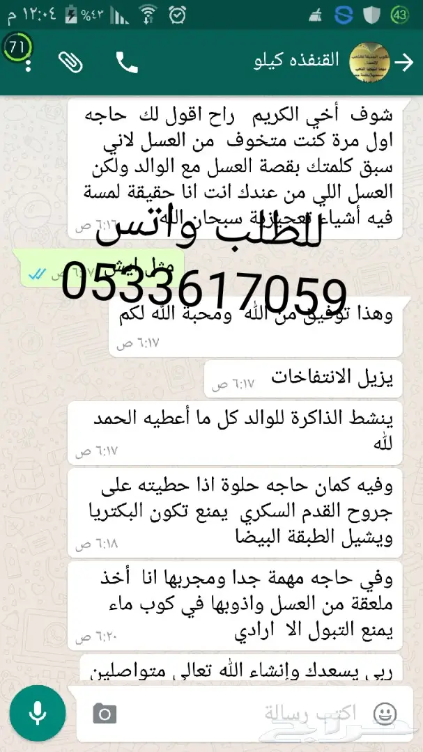 عسل سدر جبلي أصلي واراء الزباين خير برهان  (image 15)