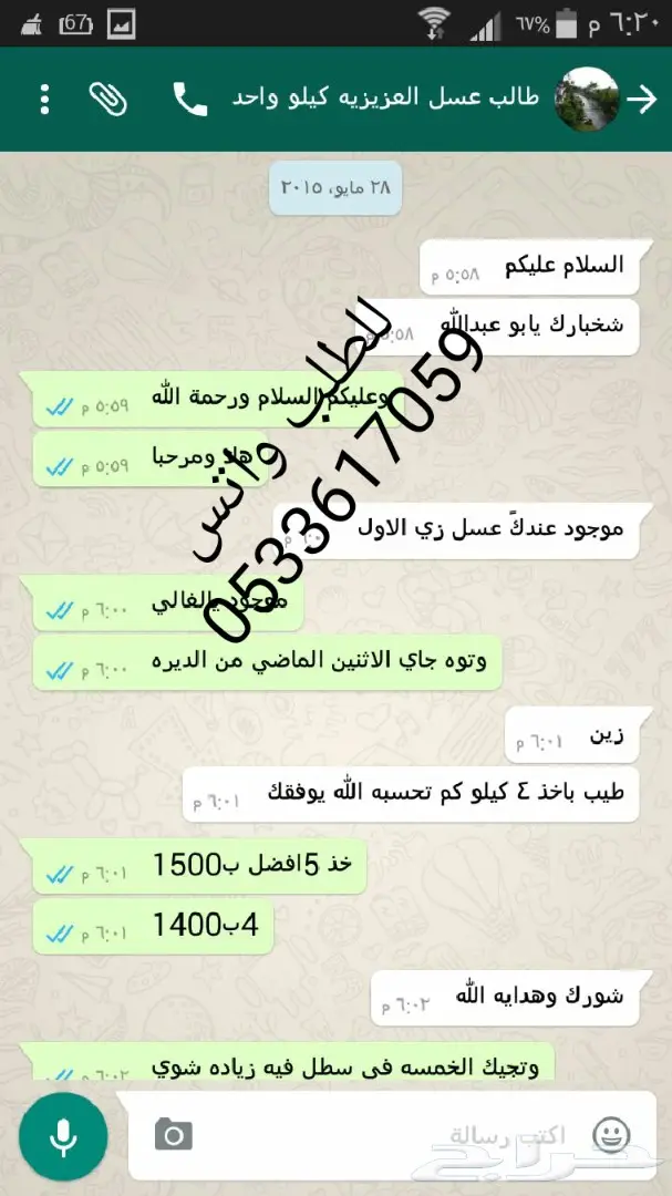 عسل سدر جبلي أصلي واراء الزباين خير برهان  (image 16)