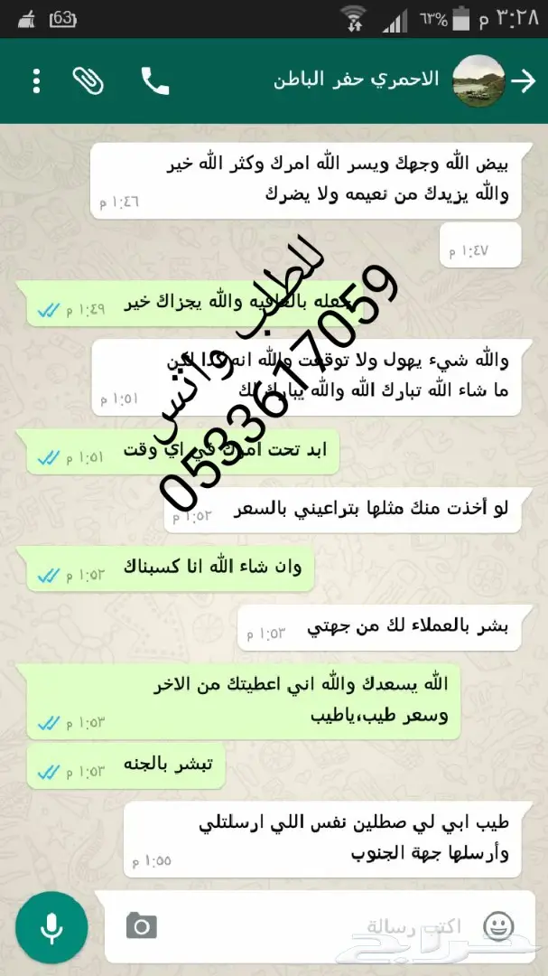 عسل سدر جبلي أصلي واراء الزباين خير برهان  (image 19)