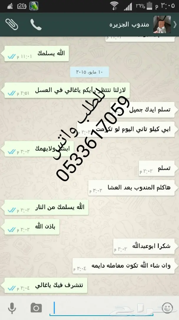 عسل سدر جبلي أصلي واراء الزباين خير برهان  (image 24)