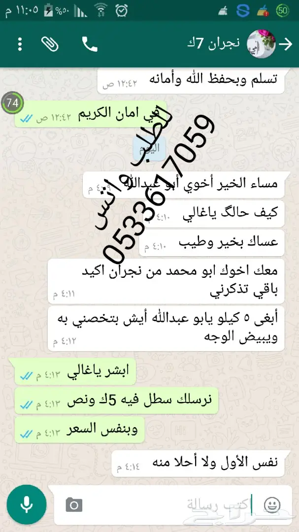 عسل سدر جبلي أصلي واراء الزباين خير برهان  (image 26)