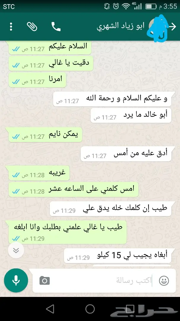 عسل سدر جبلي أصلي واراء الزباين خير برهان  (image 32)