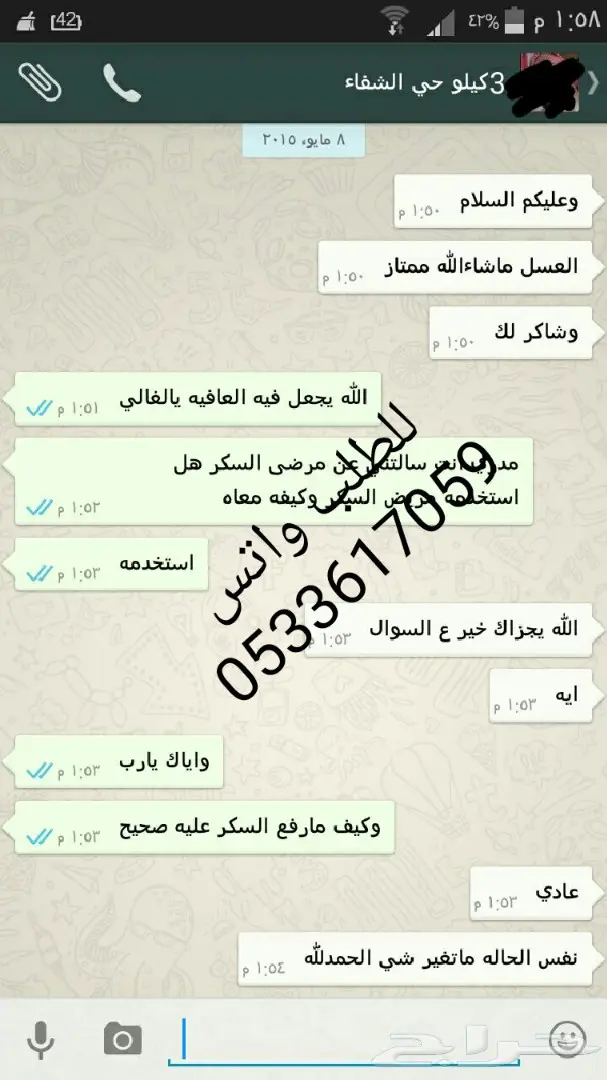 عسل سدر جبلي أصلي واراء الزباين خير برهان  (image 33)