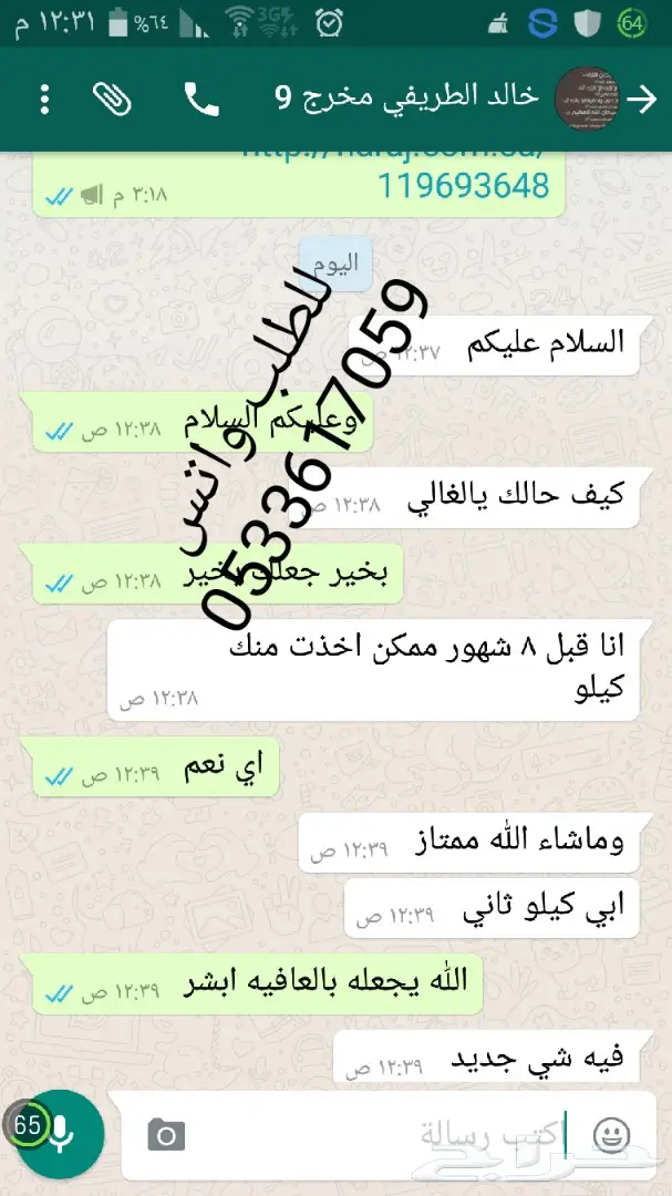 عسل سدر جبلي أصلي واراء الزباين خير برهان  (image 35)