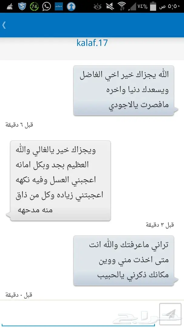 عسل سدر جبلي أصلي واراء الزباين خير برهان  (image 52)