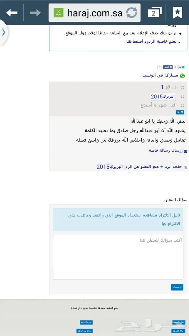 عسل سدر جبلي أصلي واراء الزباين خير برهان  (image 53)