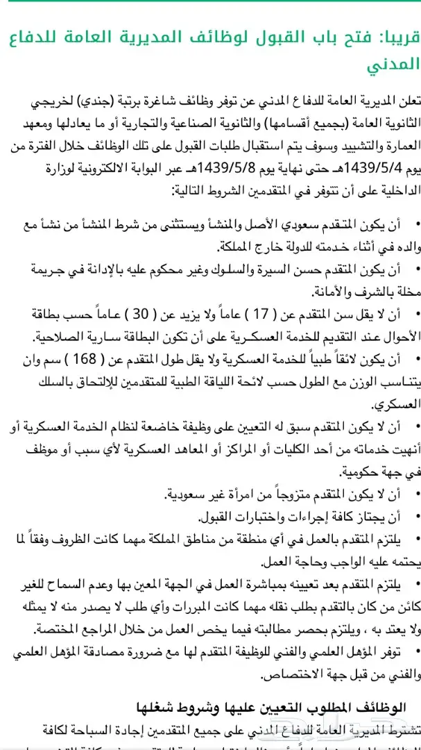 تسجيل وظايف  (image 1)