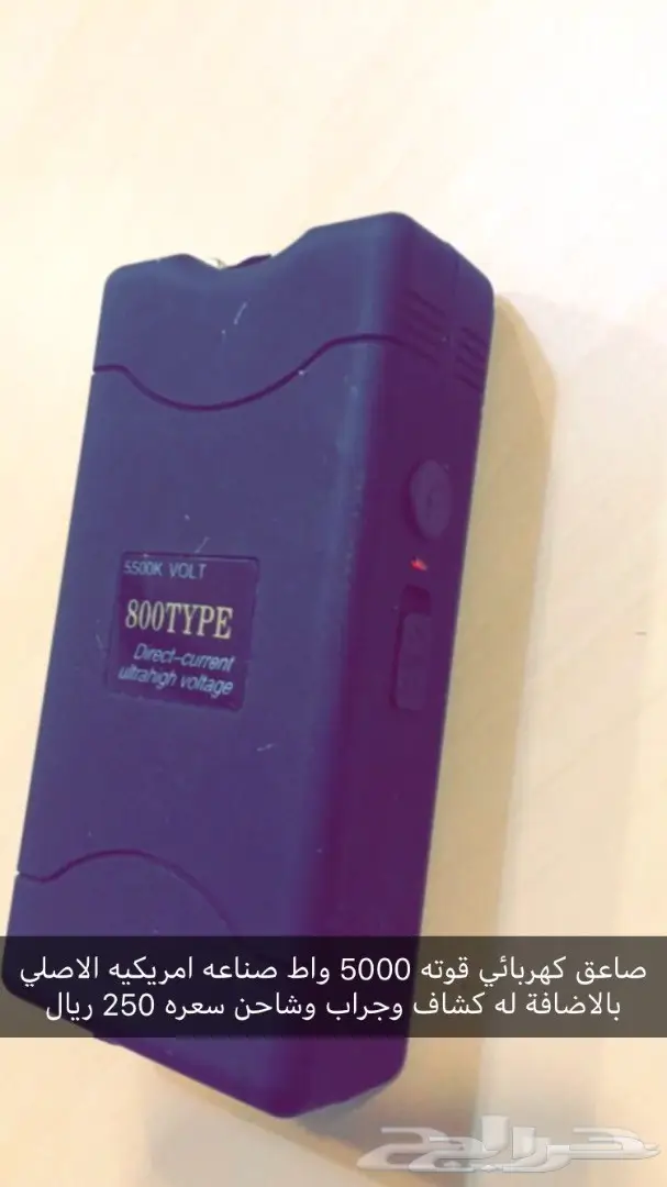 صاعق كهربائي الخرج