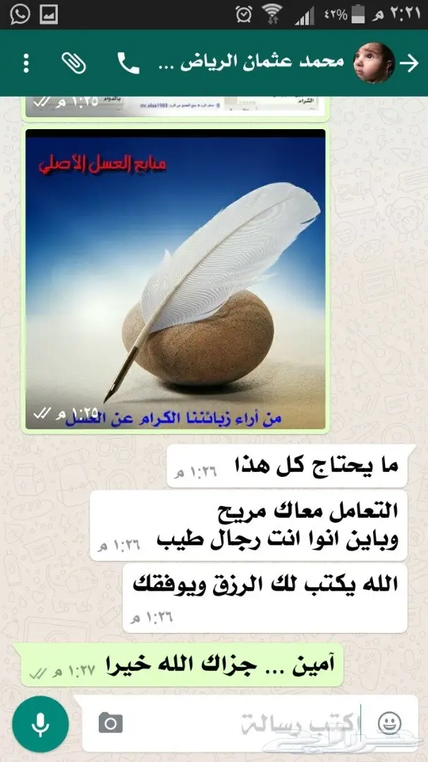 فرصةلأهل جدةعسل سدرأصلي150مع هديةوتوصيل مجان (image 11)