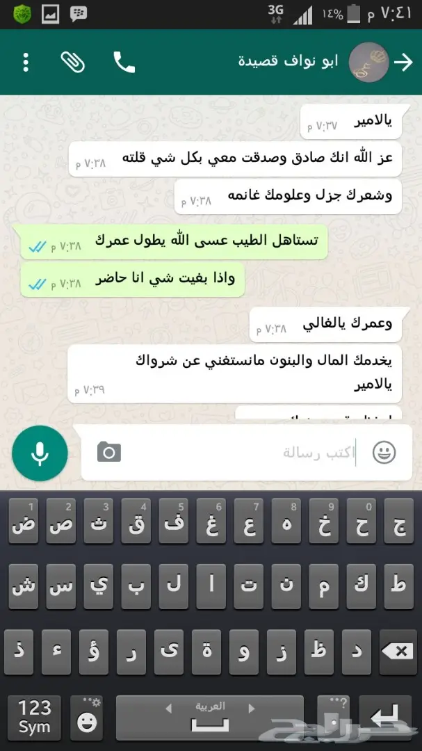 شاعر جزل اكتب قصايد شيلات.مدح.زواج.غزل رثاء.  (image 6)