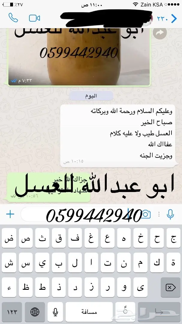 اقراص شمع عسل السدر الملكي  (image 61)