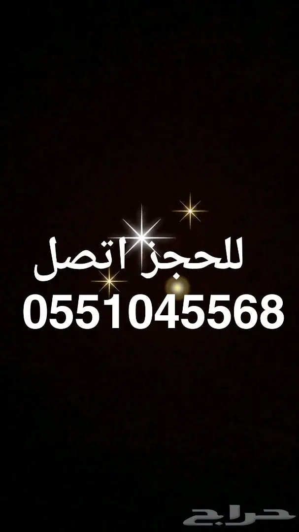 حاشي بري لباني ومفرود (image 1)