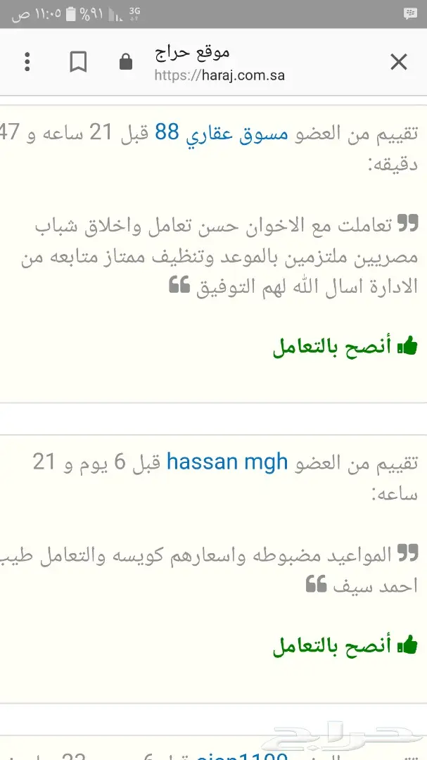 شركة تنظيف شقق موكيت فلل خزانات كنب مجالس فرش (image 15)